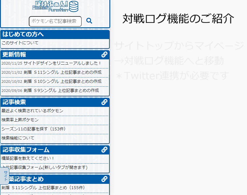 ぽけっとふぁんくしょん Poke Function Twitter ぽけっとふぁんくしょん Poke Function Twitter