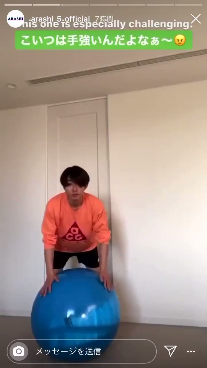 相葉雅紀は自宅部屋でもバランスボールに乗って配信