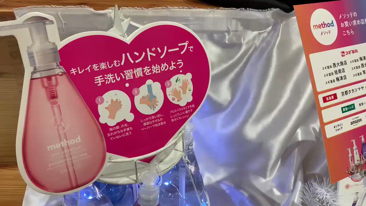 Method Japan Sur Twitter Abcクッキングスタジオ In 京都 イベント開催中です メソッドハンドソープ Abcクッキング クリスマス イベント 京都 Method Japan Sur Twitter Abcクッキングスタジオ In 京都 イベント開催中です メソッドハンドソープ Abcクッキング クリスマス イベント 京都
