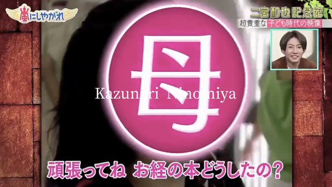 二宮和也 X 大宮 がトレンドに Funnitter ファニッター 二宮和也 X 大宮 がトレンドに Funnitter ファニッター