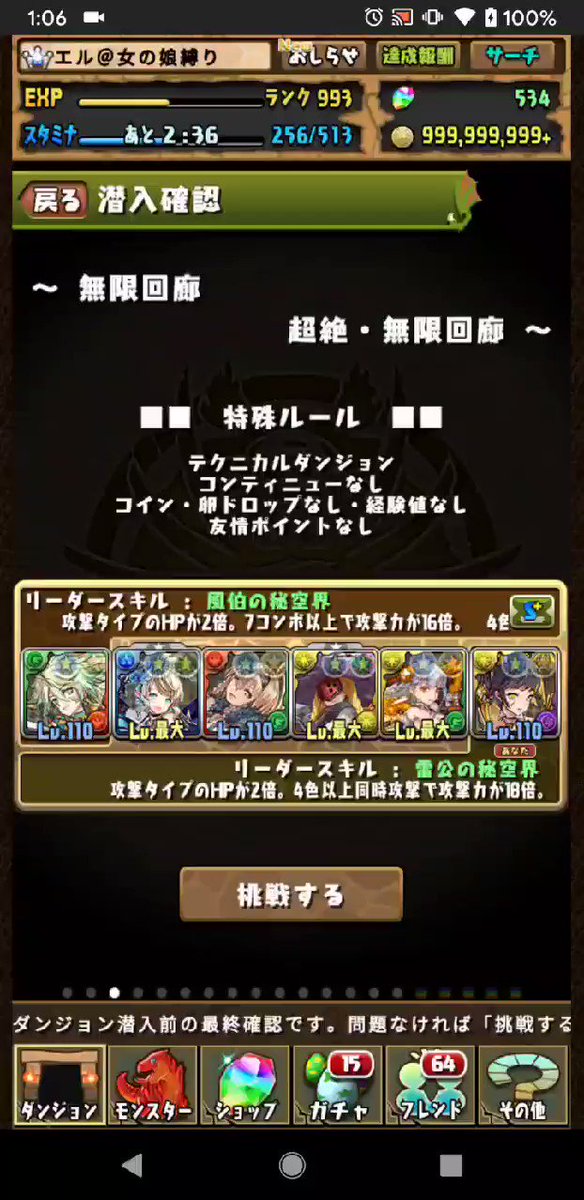 パズドラ 強化ヴァルキリーがちょっと面白い エルさんのぱずどら日記 パズドラ 強化ヴァルキリーがちょっと面白い エルさんのぱずどら日記
