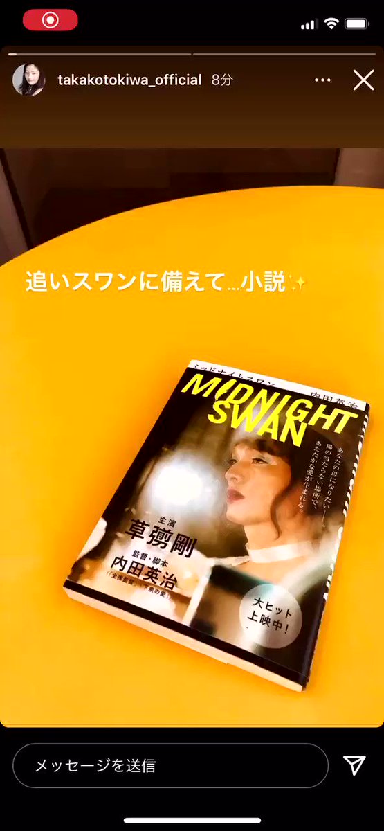 ツイッター 草なぎ ふくろう 剛