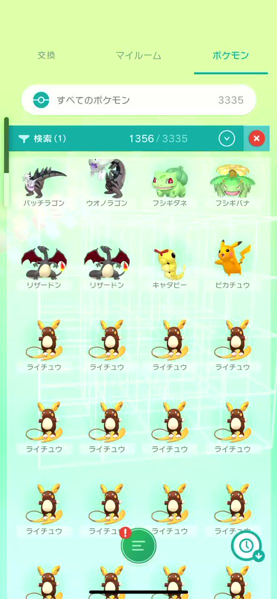 しんちょび 出 動画の色ポケモン 出せないものもあります 求 オシャボ レート低 ルアボ フレボ レベボ除く 特性パッチ 配信 ポケモン Daオシャボ入り伝説 準伝説 色ub ポケモン交換 ポケモン剣盾 ポケモンホーム