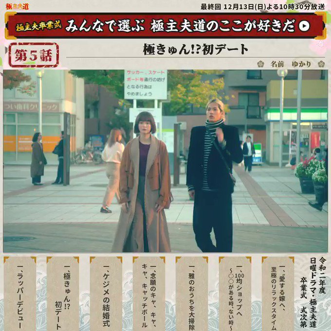 極主夫道 の感想や評判など 1日ごとにまとめて紹介 ついラン