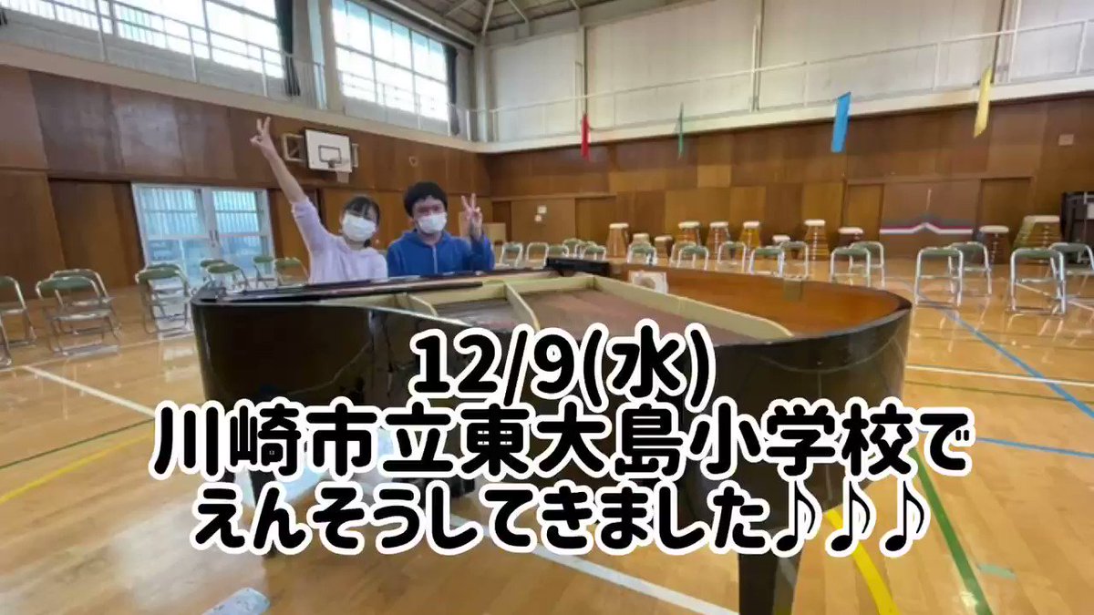 ももばた 7 23湘南台op Act در توییتر 新作動画のお知らせ ドラえもん 星野源 川崎市立東大島小学校のみんな きょうはとってもたのしかったよ みんなのまえでひいたきょくを 羽田空港 はねだくうこう でえんそうしてきました フルver はこちら ももばた 7 23湘南台op Act در توییتر 新作動画のお知らせ ドラえもん 星野源 川崎市立東大島小学校のみんな きょうはとってもたのしかったよ みんなのまえでひいたきょくを 羽田空港 はねだくうこう でえんそうしてきました フルver はこちら