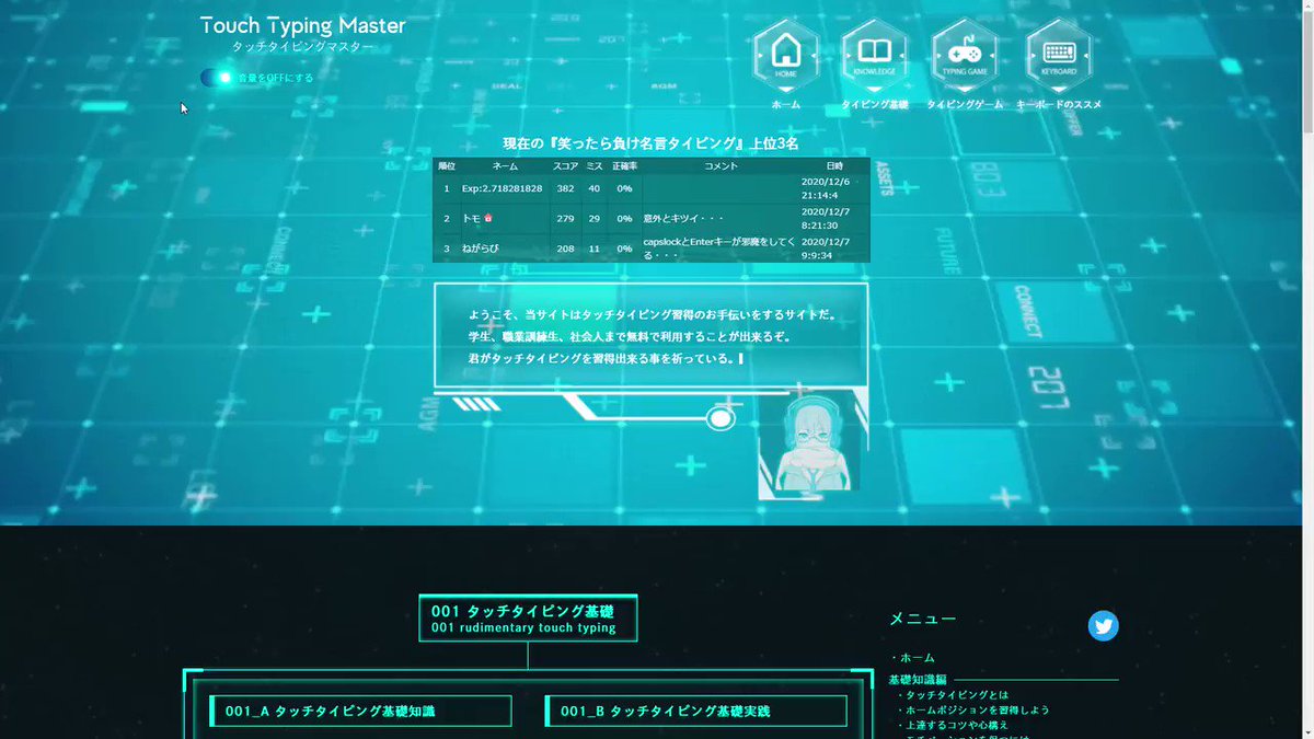 タッチタイピングマスター 公式 個人 Ttm Rukimu Twitter タッチタイピングマスター 公式 個人 Ttm Rukimu Twitter