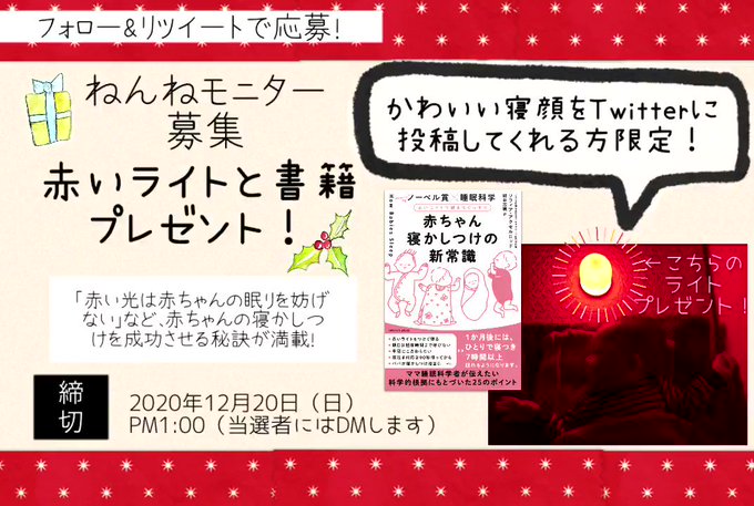 赤ちゃん寝かしつけの新常識のtwitterイラスト検索結果 赤ちゃん寝かしつけの新常識のtwitterイラスト検索結果
