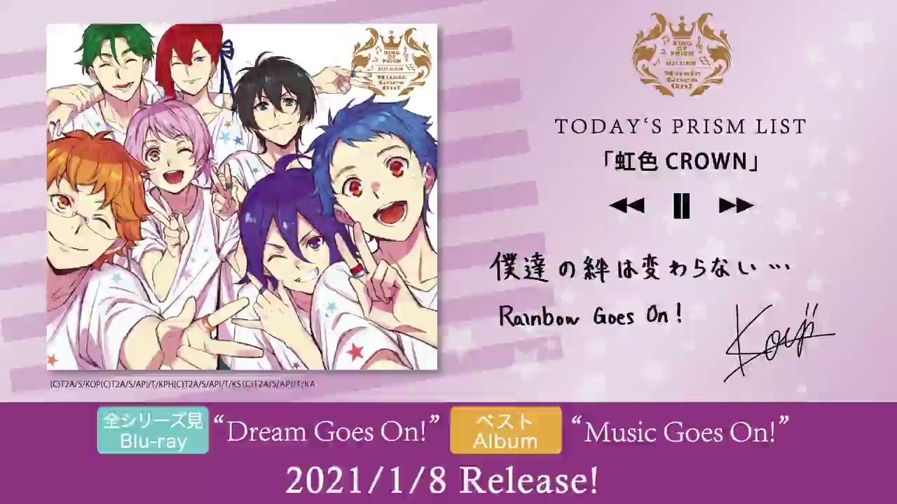 KING OF PRISM (キンプリ)公式 على X: 