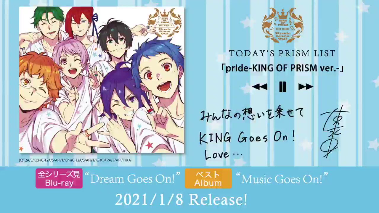 SALE/92%OFF】 KING OF PRISM Blu-ray 新品 Dream Goes On general