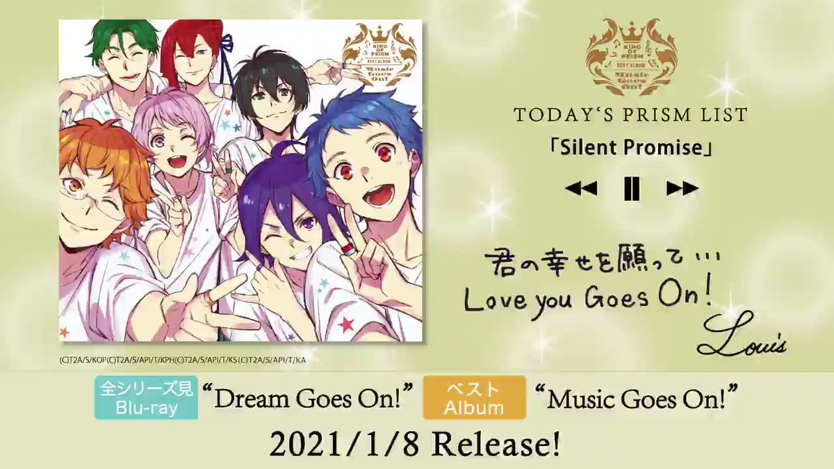 KING OF PRISM (キンプリ)公式 on X: KING OF PRISM (キンプリ)公式 on X: