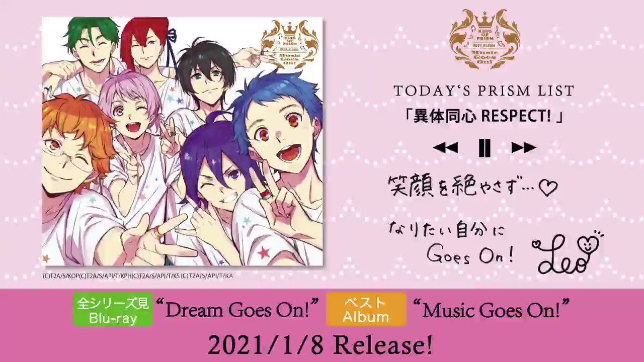 KING OF PRISM (キンプリ)公式 on X: 