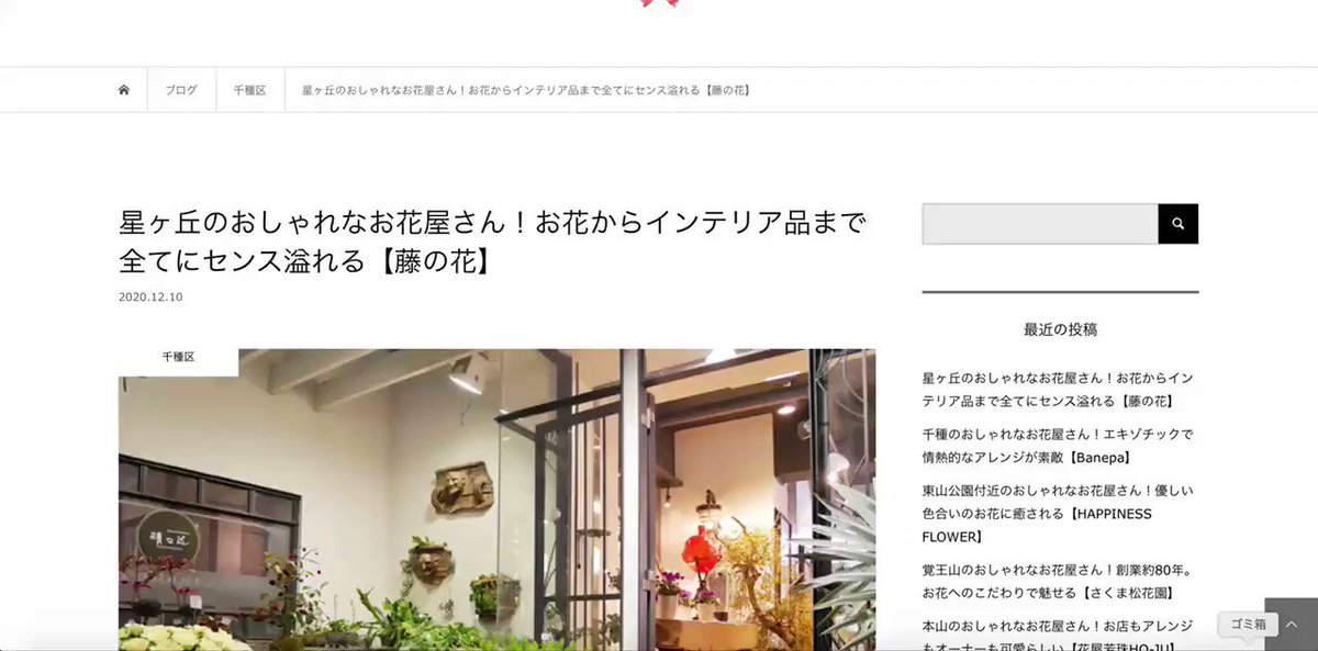 お花屋さん巡り Twitter Search Twitter お花屋さん巡り Twitter Search Twitter