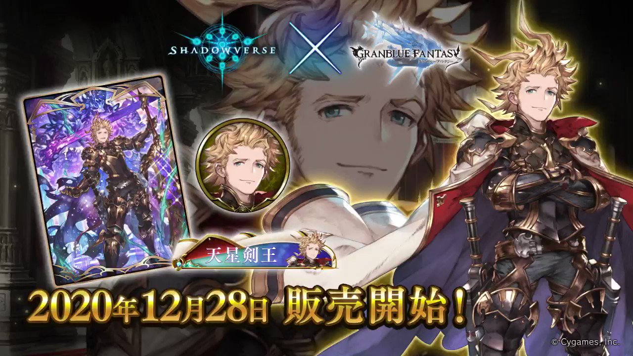 Shadowverse: Worlds Beyond公式 on X: 