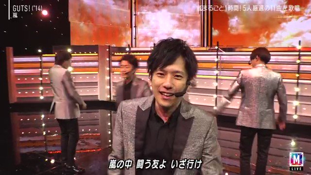 ミュージックステーションで Guts が話題に Mステ トレンドアットtv ミュージックステーションで Guts が話題に Mステ トレンドアットtv