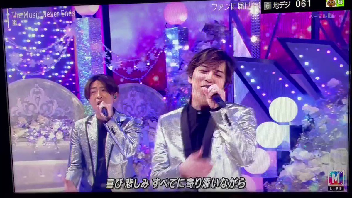 あの時紅白を録画して見てなかったら こんな素敵な5人に出会えなかったと思う 嵐は永遠に完成しない The Music Never Endsの言葉通り 音楽が続く限り 嵐は続いていく 嵐と出会ったこの8年はかけがえのない宝物です 嵐ファンから嵐へありがとう ツイレポ あの時紅白を録画して見てなかったら こんな素敵な5人に出会えなかったと思う 嵐は永遠に完成しない The Music Never Endsの言葉通り 音楽が続く限り 嵐は続いていく 嵐と出会ったこの8年はかけがえのない宝物です 嵐ファンから嵐へありがとう ツイレポ