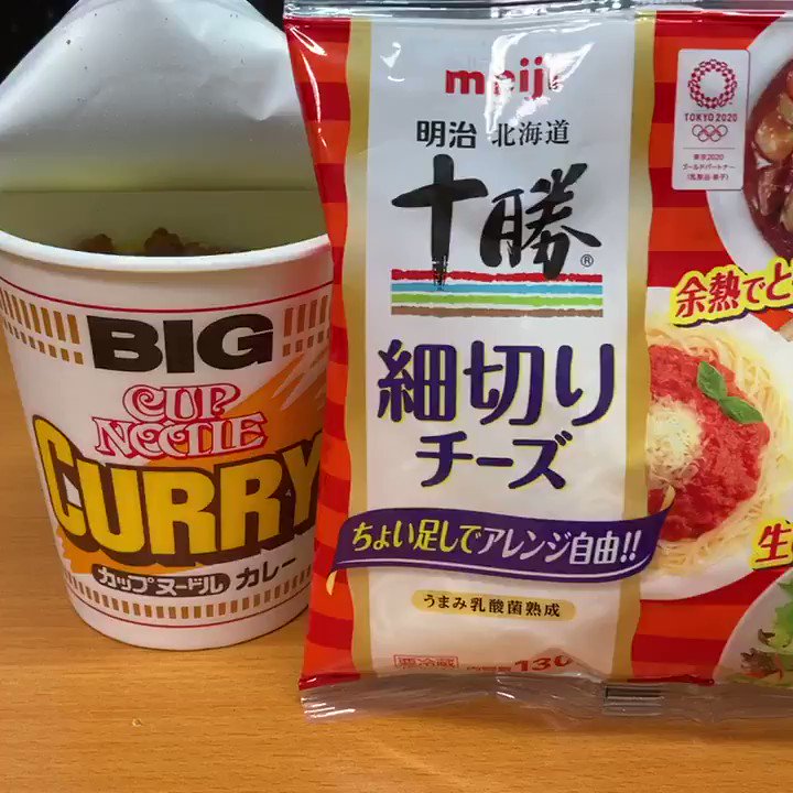 تويتر ひろき على تويتر Rt Ly Rone カレーヌードルチーズマシマシなだけの動画 T Co Megfj3ezal