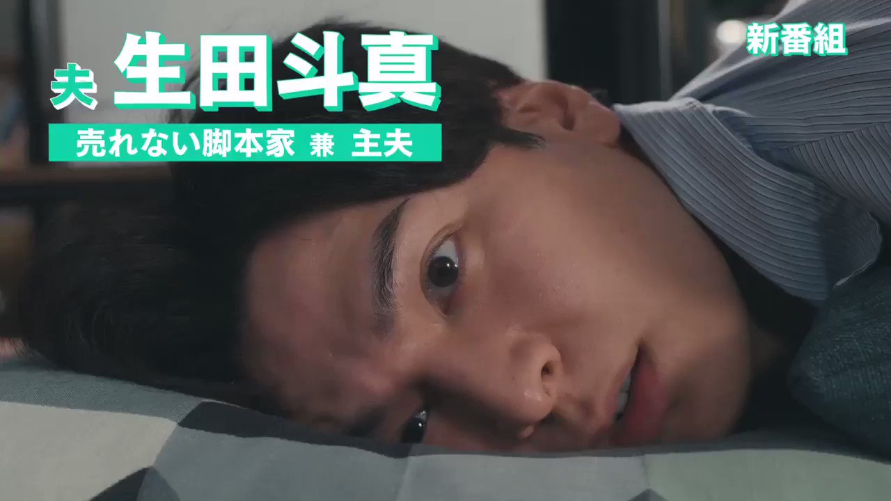 [情報] 生田斗真「寫不了!？」15秒PR
