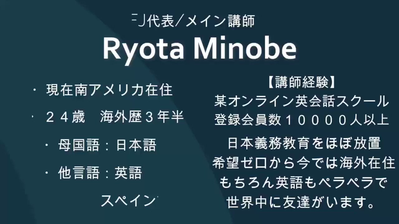 リョータ Efj英会話 Efj Ryota Twitter