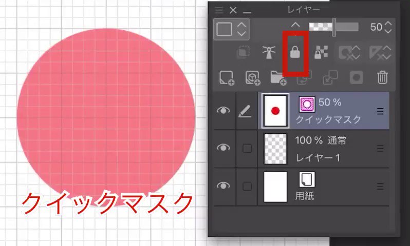 へいたろう 平井太朗 クリスタのクイックマスクは儚い存在 キャンバスを閉じると消えちゃいます クイックマスクやけどやっぱ保存したくなった ってときはレイヤーパレットの ロック アイコンを ダブルクリック してください 選択範囲レイヤーに変更