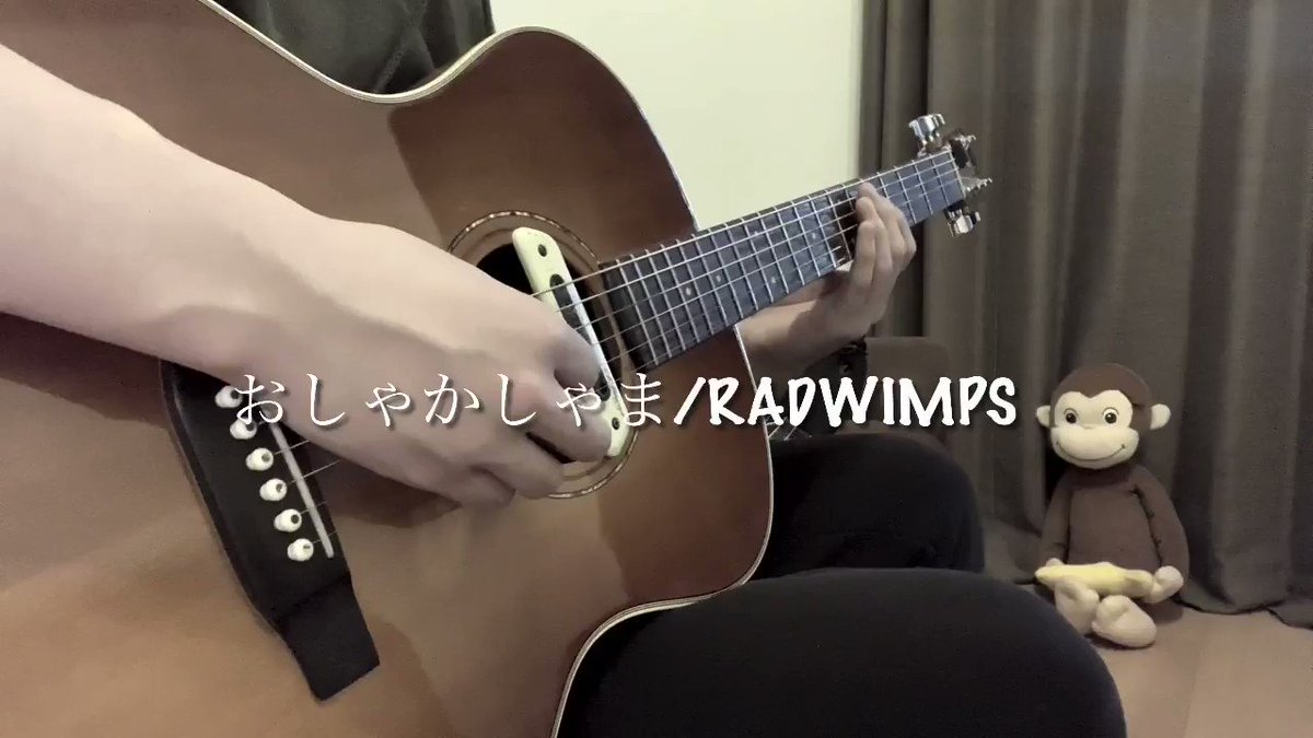Milk Tea ギターだけで遊んでみた ギター アコギ うまくなりたい おさるのジョージ さる汰 Radwimps おしゃかしゃま