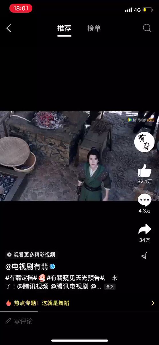 白猫熊猫on Twitter 有翡 王一博 陈若轩 赵丽颖 张慧雯https T Co Jona8swuxd 九州缥缈录の姬野も出演