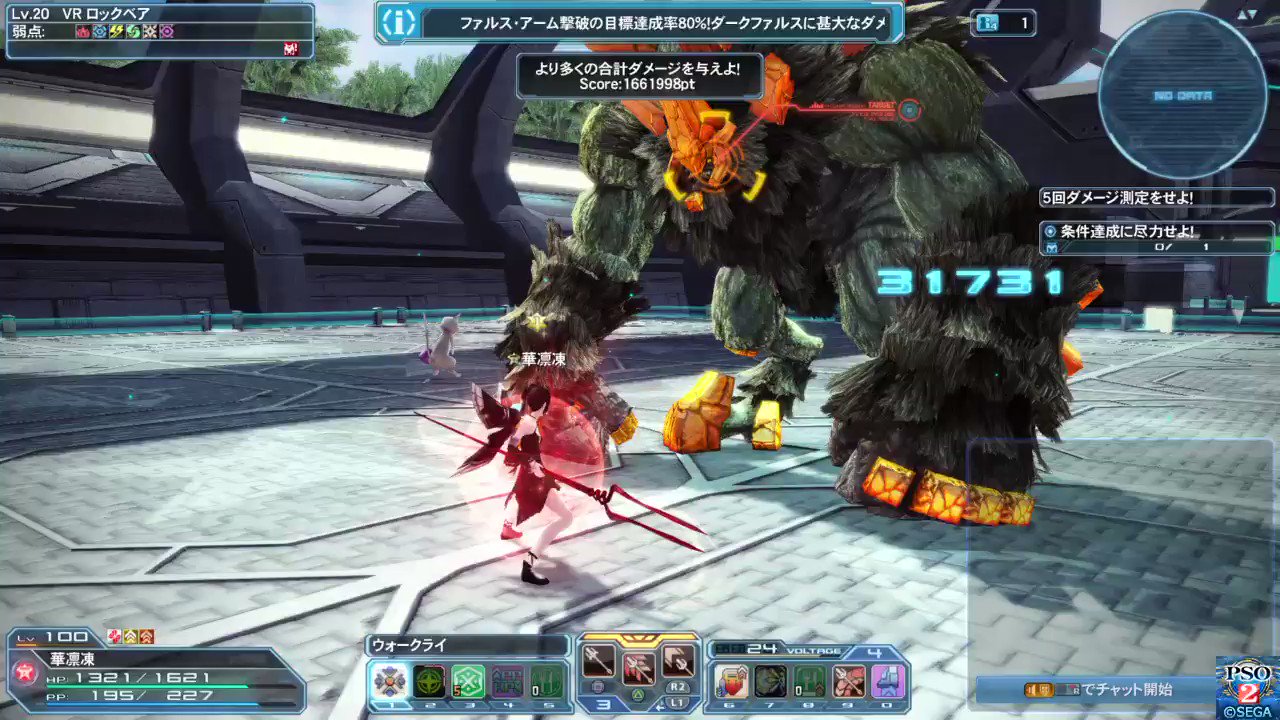 ロボアークス Pso2ngs攻略情報 ソロソダムのs7 注技縮地 割と移動速度上がるから武器によってはありかも あとは枠の問題 Pso2 Twitter