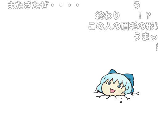 東方萌え萌え劇場のtwitterイラスト検索結果 東方萌え萌え劇場のtwitterイラスト検索結果