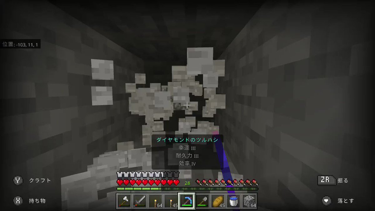 イーク ツルハシ比較動画 エンチャント 幸運3 耐久力3 効率4 ダイヤモンド Minecraft マイクラ マインクラフト Nintendoswitch イーク ツルハシ比較動画 エンチャント 幸運3 耐久力3 効率4 ダイヤモンド Minecraft マイクラ マインクラフト Nintendoswitch