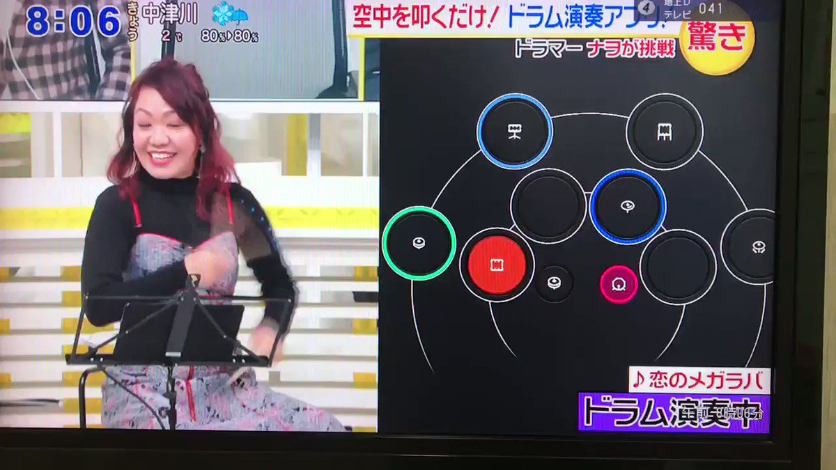 Skippy Nao Chan On Twitter スッキリでマキホルのナヲさんがドラムアプリのfreedrumでエア演奏してたけど これあれば自宅でも気軽に練習出来て良いな