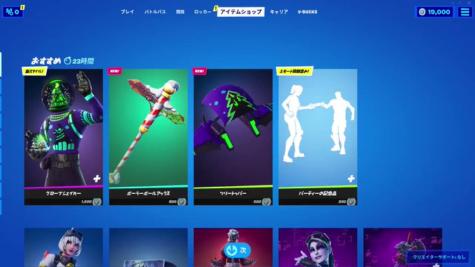 フォートナイト攻略 Gamewithさん がハッシュタグ フォートナイトエモート をつけたツイート一覧 1 Whotwi グラフィカルtwitter分析 フォートナイト攻略 Gamewithさん がハッシュタグ フォートナイトエモート をつけたツイート一覧 1 Whotwi グラフィカルtwitter分析