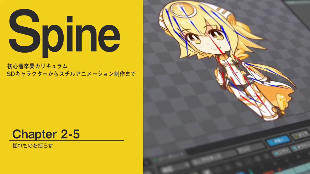 エクスデザイン講座 Spine講座公開中 リリース記念 85 オフクーポン配布 Spine初心者卒業カリキュラム 当アカウントをご覧の方に85 オフクーポンを配布します 10 800円 1 610円 有効期限 1 10 日 18時まで クーポン適用url T エクスデザイン講座 Spine講座公開中 リリース記念 85 オフクーポン配布 Spine初心者卒業カリキュラム 当アカウントをご覧の方に85 オフクーポンを配布します 10 800円 1 610円 有効期限 1 10 日 18時まで クーポン適用url T