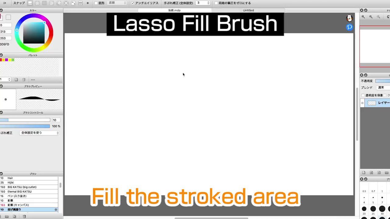 Firealpaca Added A New Brush How To Use The Lasso Fill Brush Please Try It Please Use Lasso Fill Brush In The Latest Version There Is A Chance That Lasso