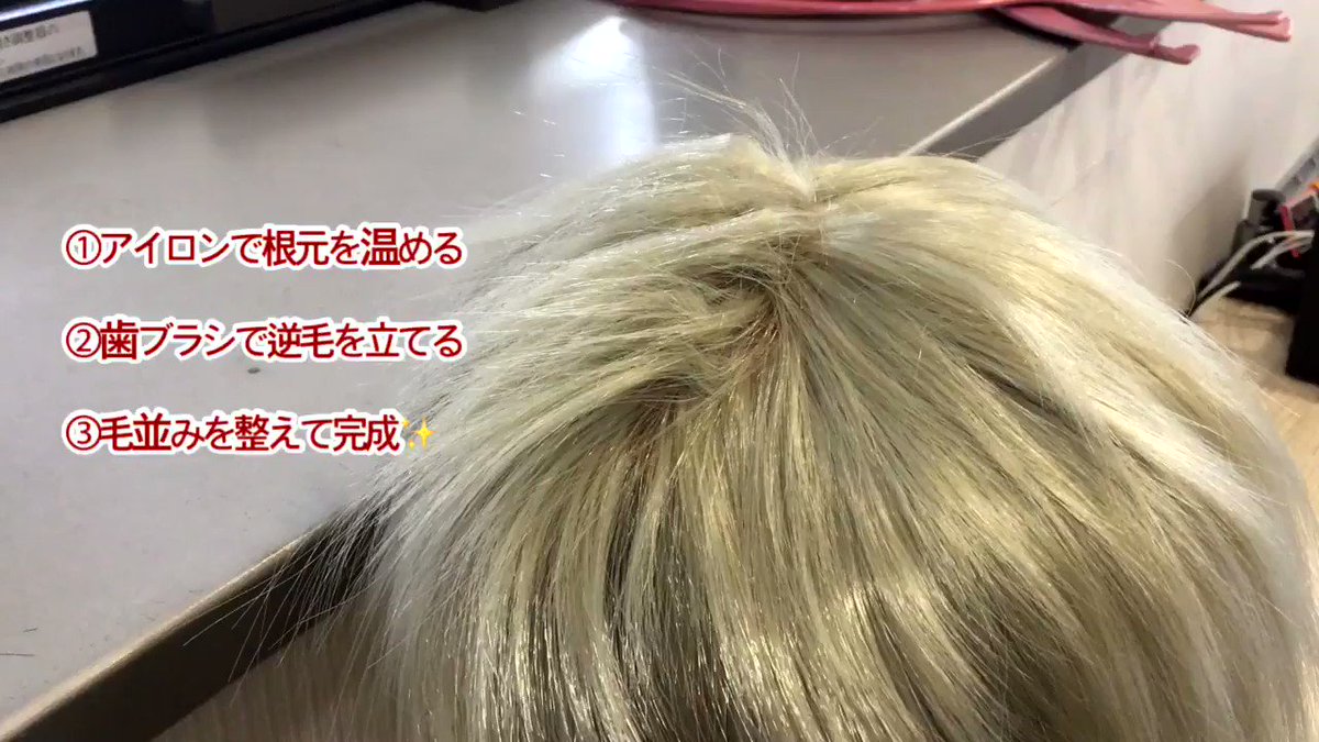 スワローテイル ウィッグショップ على تويتر イラストではi字の縦長つむじより 型のつむじの位置を変更する方が近い髪型かと思いますので 以下のツイートの方法が参考になりますと幸いです T Co Adjzpg3u1r