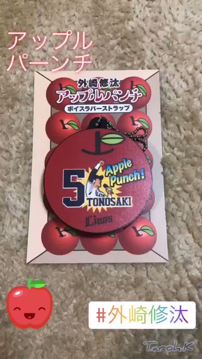 今年もやってきた 各球団のトンチキグッズが集まる 年忘れプロ野球ヘンなグッズカーニバル 4ページ目 Togetter 今年もやってきた 各球団のトンチキグッズが集まる 年忘れプロ野球ヘンなグッズカーニバル 4ページ目 Togetter