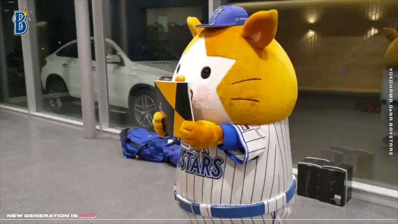 横浜denaベイスターズ ファンフェスティバル で選手が魅力を語りつくして話題になった 僕たちスターマン大好き選手 のグッズがついに登場 戸柱恭孝 選手もスターマンの魅力に思わず笑顔が溢れます T Co Moqy5fho6u Baystars