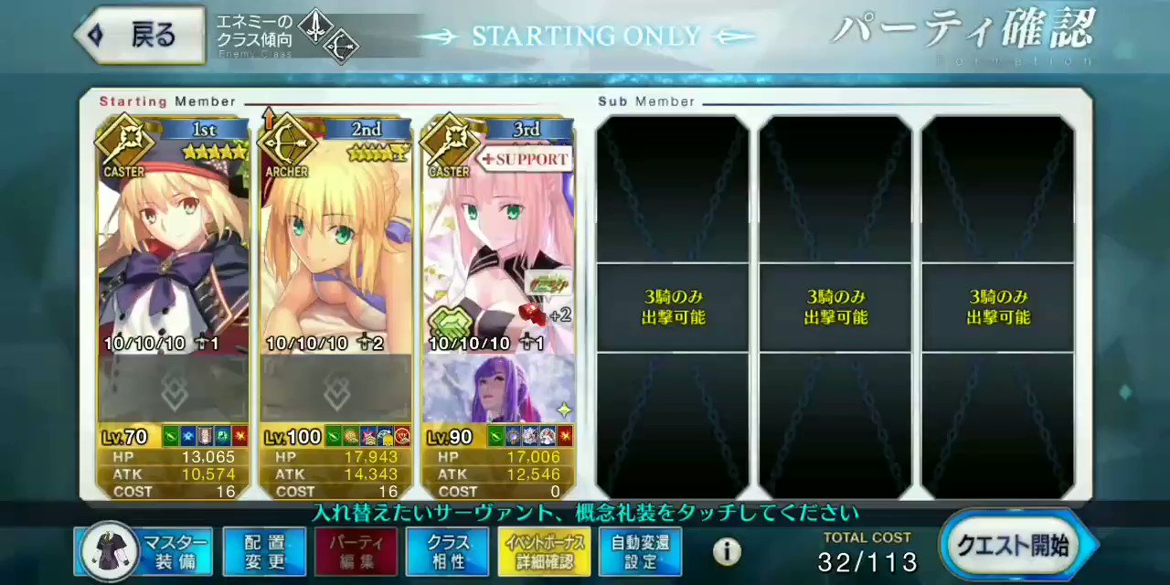いと Fgoクリスマスイベント 高難易度エキシビションマッチ 伝説の拳 アルトリア 弓 で3ターンクリア 令呪なし タスクキルなし 前衛2名礼装なし ノックアウト 礼装なしフレンドは見つけられなかったため中途半端ですが上げ 一発撮りで