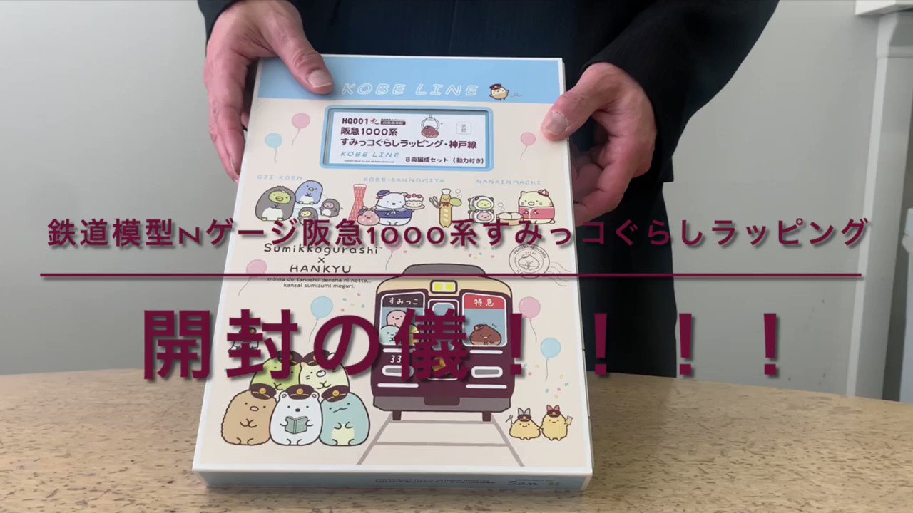 阪急電鉄 【公式】 على X: 阪急電鉄 【公式】 على X: