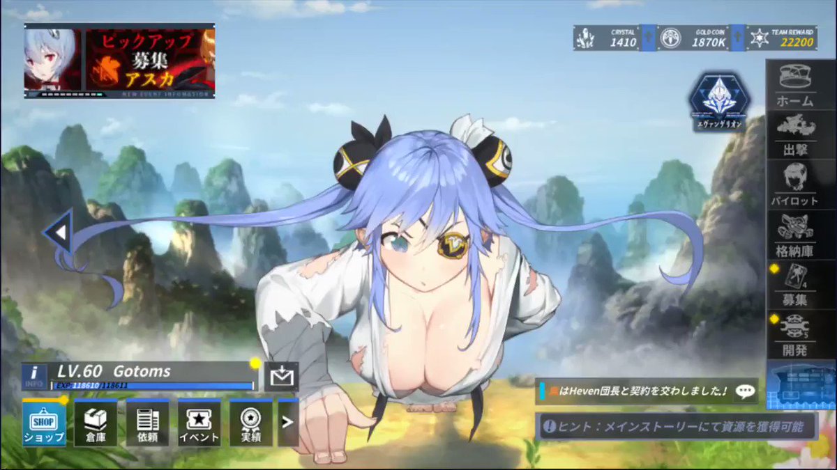 Gotoms デカパイギア トップ画面で無限にデカパイを眺めてしまう状態になってる Gotoms デカパイギア トップ画面で無限にデカパイを眺めてしまう状態になってる