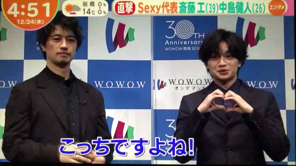 Maki はやドキ Wowow発表会 斎藤工さんと中島健人くん 最近wowと驚いたことは Maki はやドキ Wowow発表会 斎藤工さんと中島健人くん 最近wowと驚いたことは