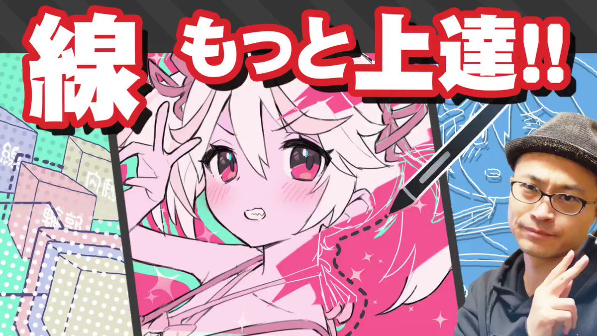 さいとう なおき 超重要 使ってますか 線画の優先度 T Co Yo9lzbearn Youtubeより