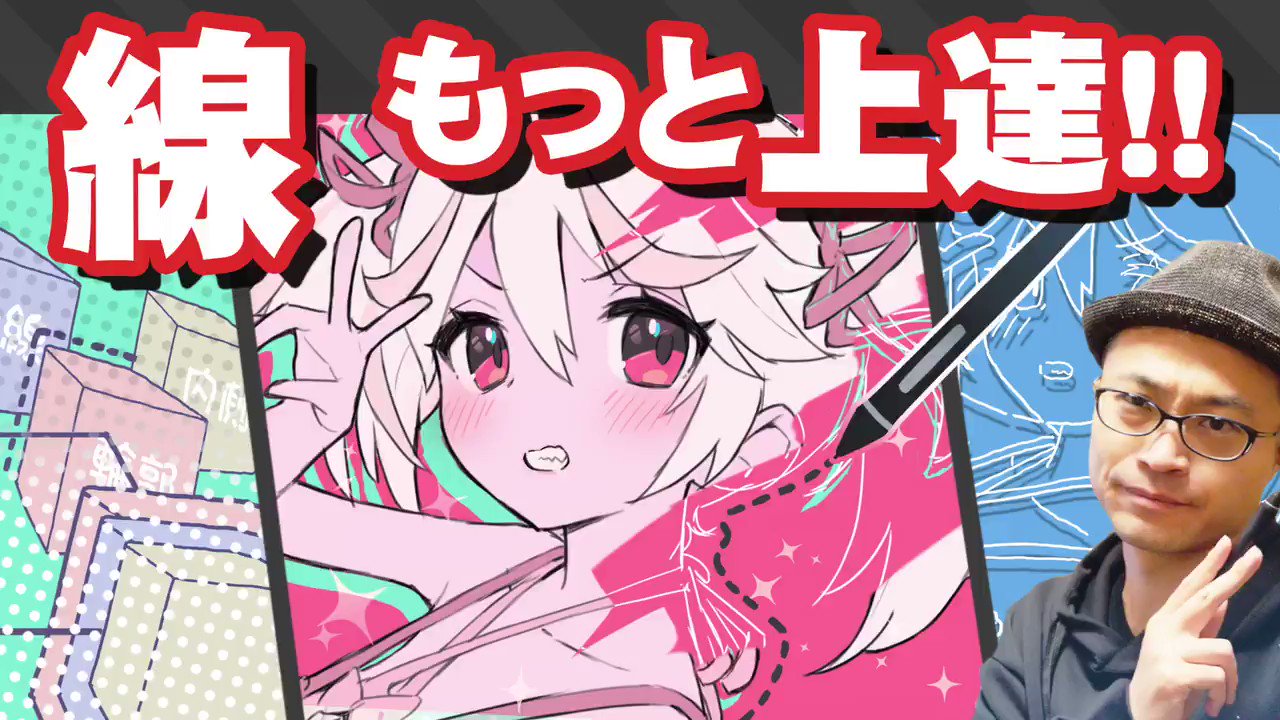 さいとう なおき 超重要 使ってますか 線画の優先度 T Co Yo9lzbearn Youtubeより T Co Jqdbw2te6u Twitter