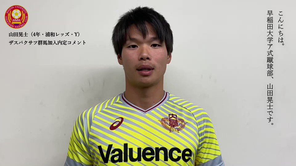 早稲田大学ア式蹴球部さん Wasedasoccer のカレンダー ブログ形式twitter Meyou ミーユー