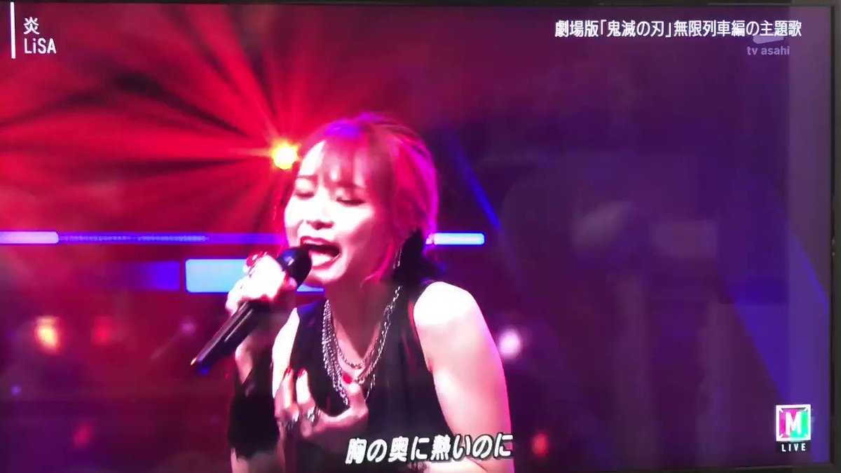 ピザ Lisaッ子 Lisa 炎 やっぱり煉獄さんの想いが分かるからこそのこの曲の良さよ 心に炎を灯して Mステ Mステウルトラsuperlive Lisa 炎ほむら 鬼滅の刃 ピザ Lisaッ子 Lisa 炎 やっぱり煉獄さんの想いが分かるからこそのこの曲の良さよ 心に炎を灯して Mステ Mステウルトラsuperlive Lisa 炎ほむら 鬼滅の刃
