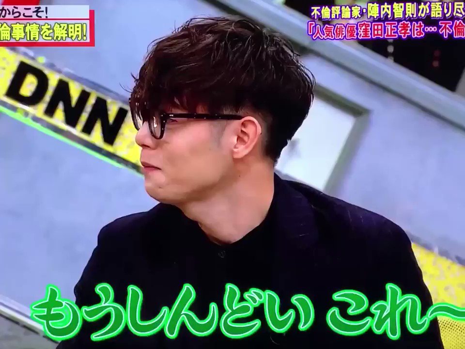 全力 脱力タイムズで 窪田 が話題に トレンドアットtv 全力 脱力タイムズで 窪田 が話題に トレンドアットtv