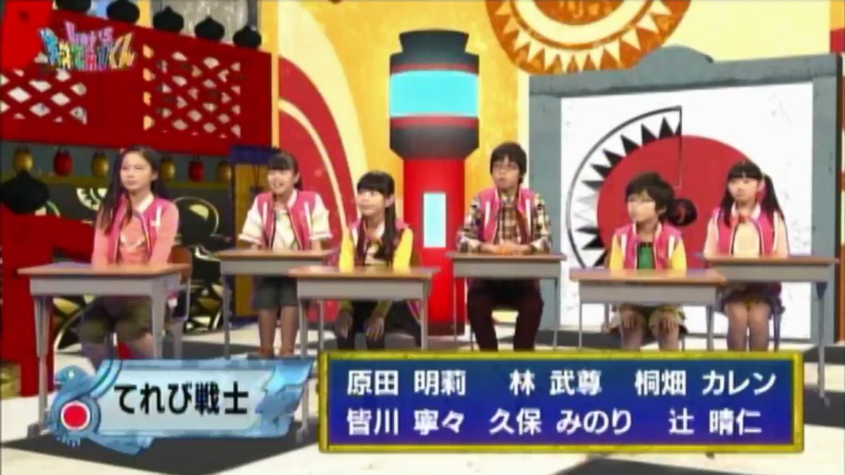 恋の天才 Let S 天てれ どちゃ王 復習 Part 1 16 12 19 原田明莉 林武尊 桐畑カレン 皆川寧々 久保みのり 辻晴仁 どちゃ王 復習 Part 1 恋の天才 Let S 天てれ どちゃ王 復習 Part 1 16 12 19 原田明莉 林武尊 桐畑カレン 皆川寧々 久保みのり 辻晴仁 どちゃ王 復習 Part 1