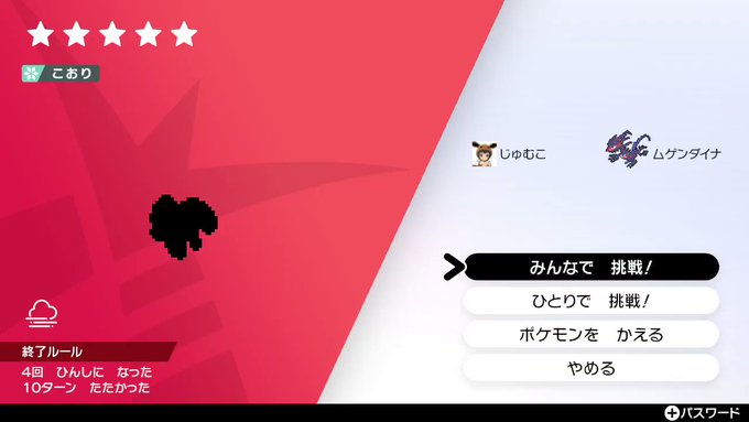 A List Of Tweets Where とろとろじゅむ子にゃん １６さい美少女 Was Sent As ポケモン剣盾 1 Whotwi Graphical Twitter Analysis