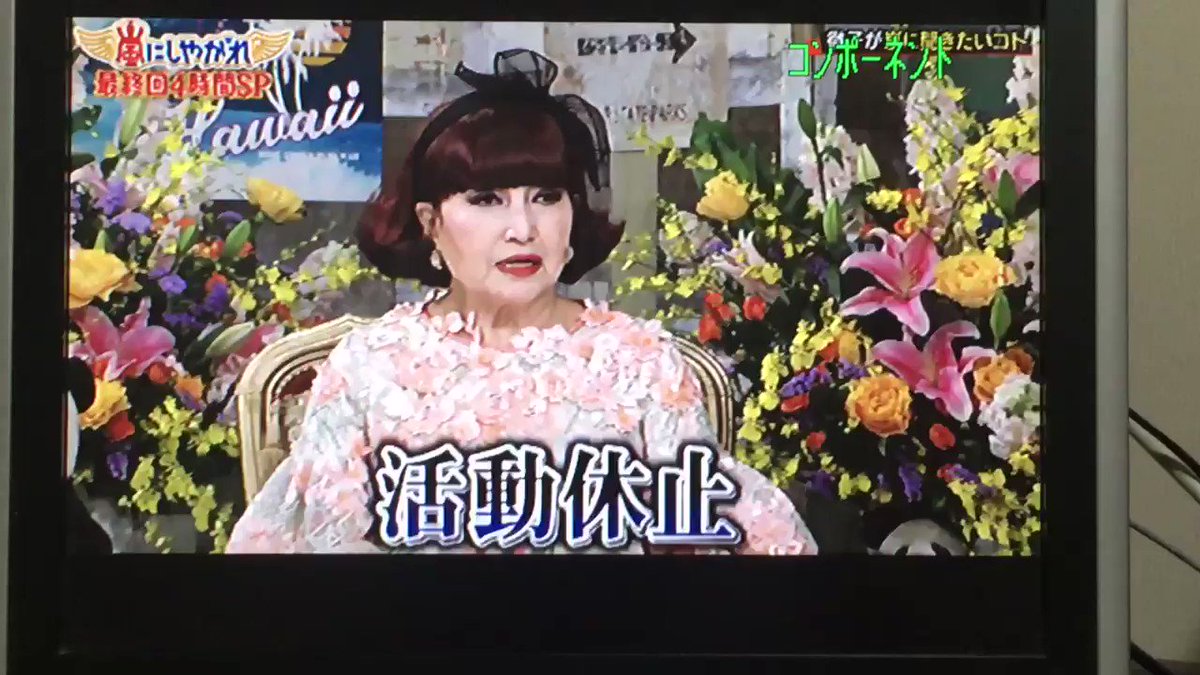 年収 黒柳 徹子