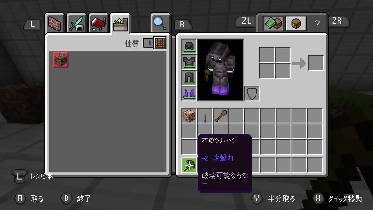 マイクラ 特定のブロックしか壊せないツールをつくって配布マップを盛り上げよう コマンドボスクラフト 4 すろーのマイクラ日記