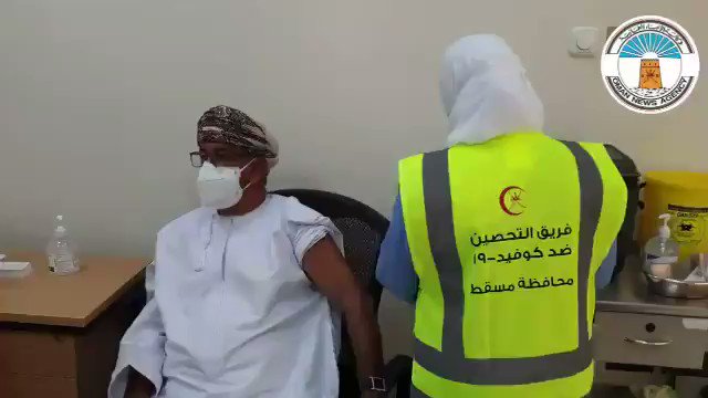 د. أحمد بن محمد السعيدي وزير الصحة العُماني يتلقى أول جرعة من لقاح كوفيد١٩ في سلطنة عمان الشقيقة