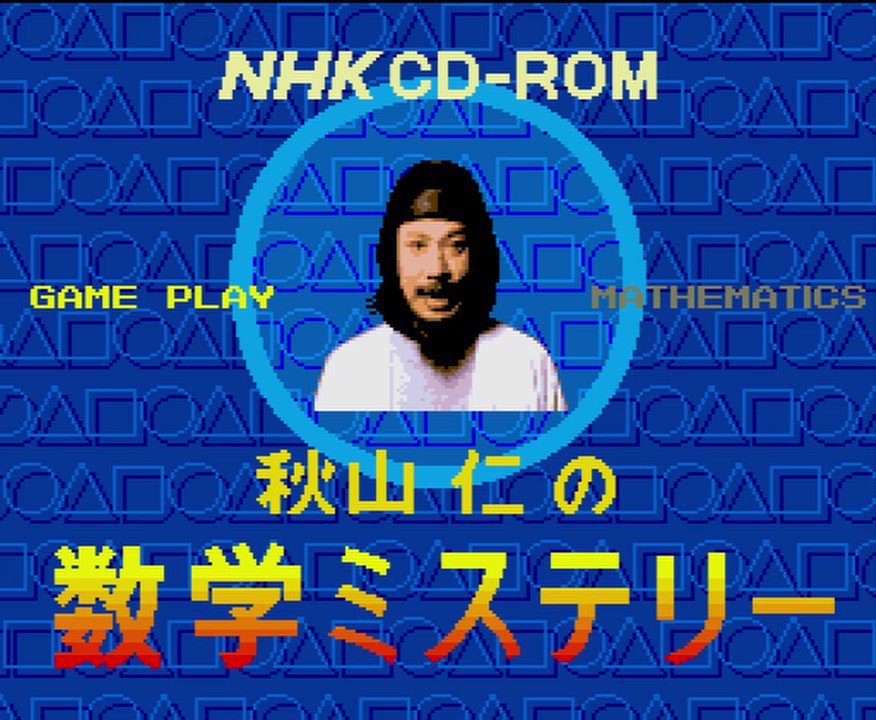 PC Engine Song Bot on X: 